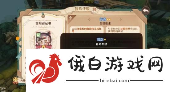 森之国度怎么从38级提升到41级 41级提升技巧攻略图片6