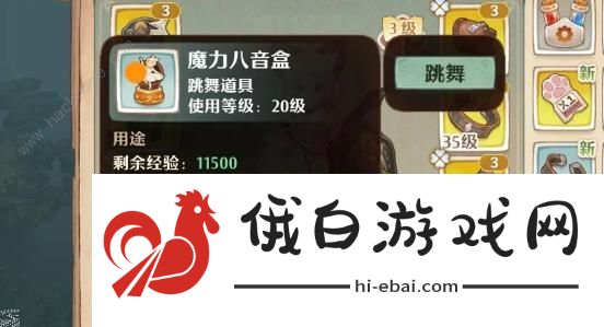森之国度怎么从38级提升到41级 41级提升技巧攻略图片8