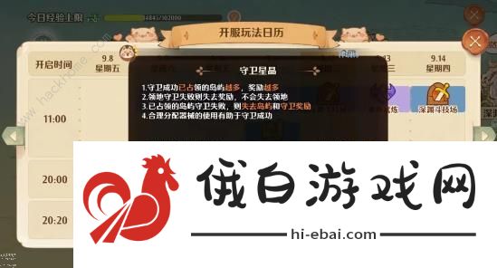 森之国度怎么从38级提升到41级 41级提升技巧攻略图片11