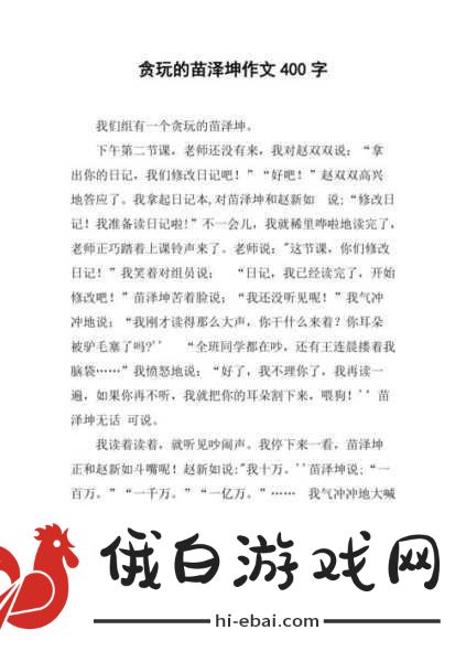坤不小心碰到女生了怎么办