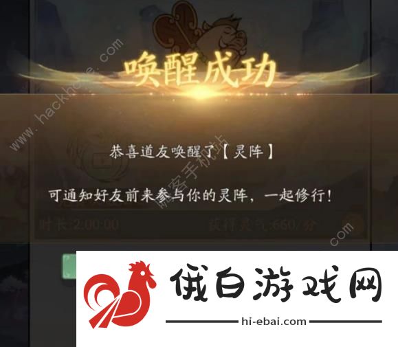 寻道大千聚灵阵有什么用 聚灵阵灵气转化攻略图片2
