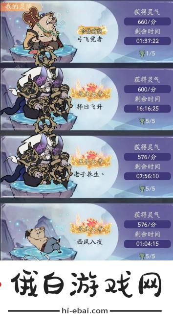 寻道大千聚灵阵有什么用 聚灵阵灵气转化攻略图片3