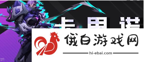 火炬之光无限s4赛季英雄选什么好 s4赛季最强英雄推荐图片3