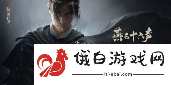 燕云十六声交易行在哪