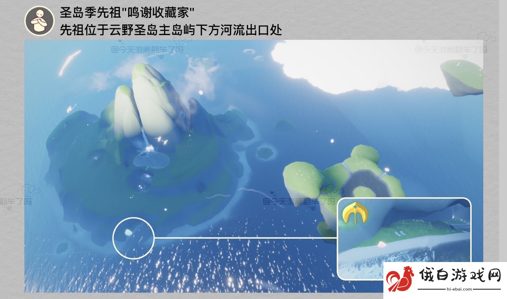 Sky光遇11.9每日任务