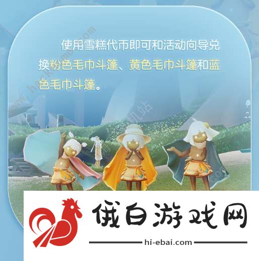 光遇夏之日2023什么时候上线 夏之日2023新增物品一览图片1