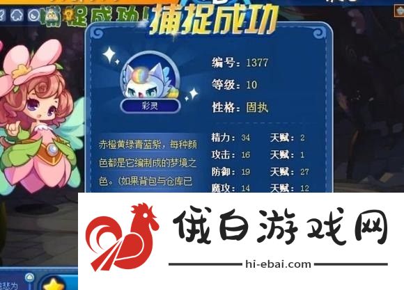 神器传说灵兽捕捉技巧一览