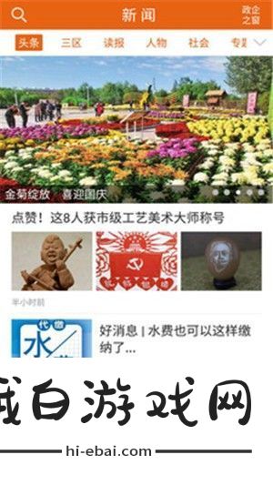 乌海发布信息网最新版app下载安装