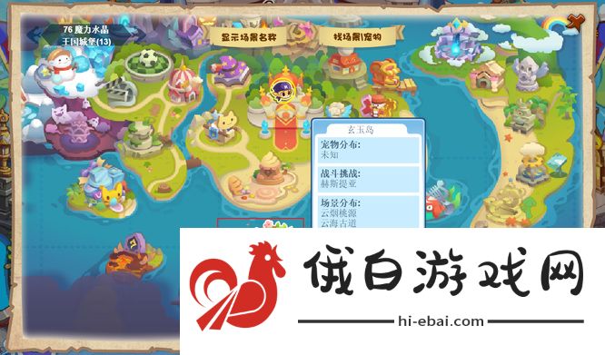 《洛克王国》墨圣殿位置介绍