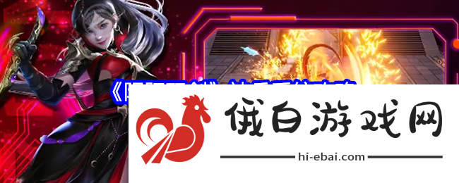 阴阳双剑神兵系统攻略