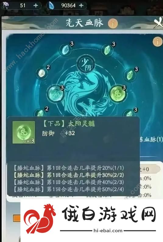 寻道大千仙树升级怎么快 开局仙树升级攻略图片2