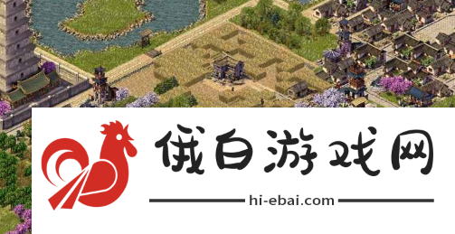 我的城市与**怎么玩