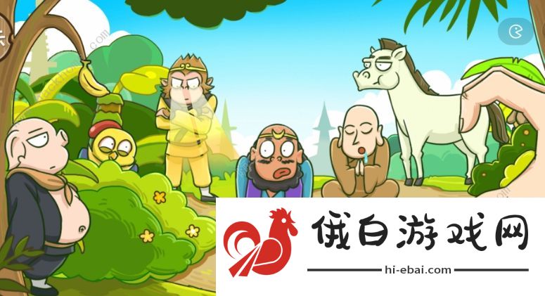 西游梗传执子手比心怎么过 执子手比心通关图文攻略图片1