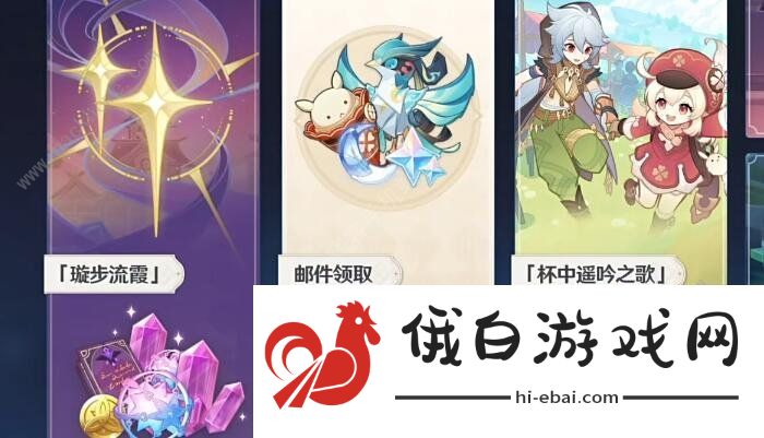 原神三周年是几月几号 2023三周年庆具体日期介绍图片2