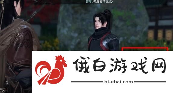 逆水寒手游侠游君子之交任务怎么做 侠游君子之交任务完成攻略图片5