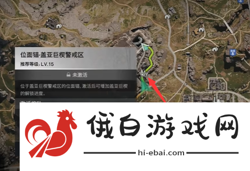 《七日世界》盖亚巨楔警戒区宝箱位置