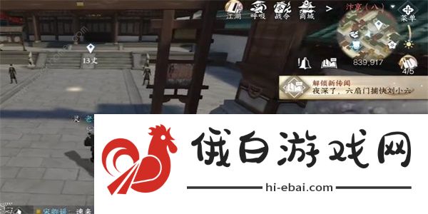 逆水寒手游辑盗记任务怎么完成 辑盗记任务通关攻略图片1