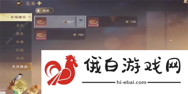 逆水寒手游辑盗记任务怎么完成 辑盗记任务通关攻略图片2