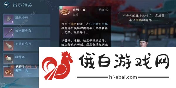 逆水寒手游辑盗记任务怎么完成 辑盗记任务通关攻略图片3