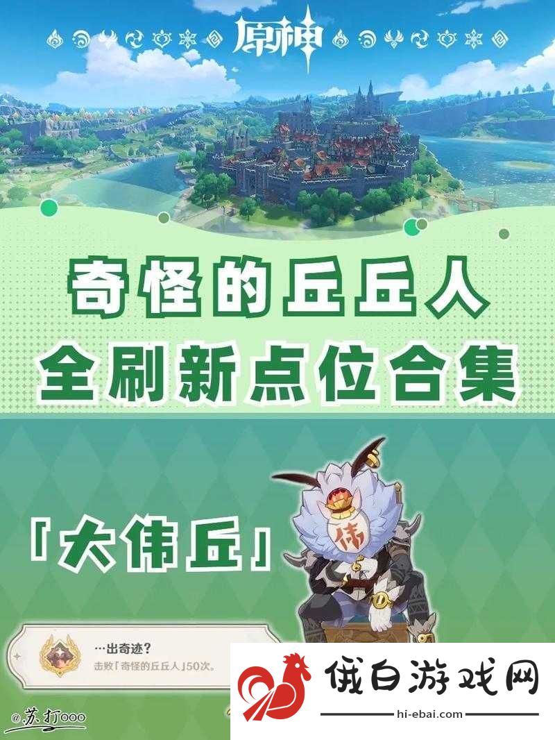 旅行者和丘丘人在异世界的繁衍