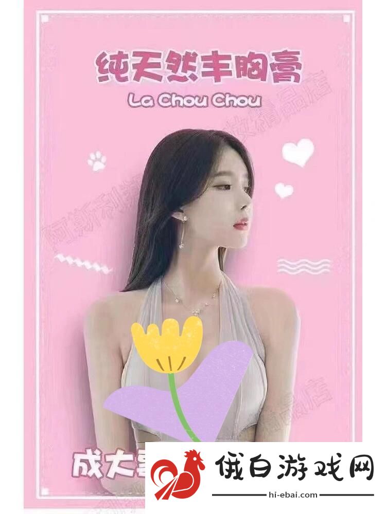 涨胸狂潮