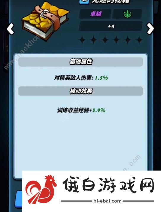 飞吧龙骑士战力提升攻略 攻击力怎么提高图片4