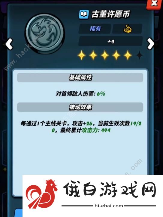 飞吧龙骑士战力提升攻略 攻击力怎么提高图片3