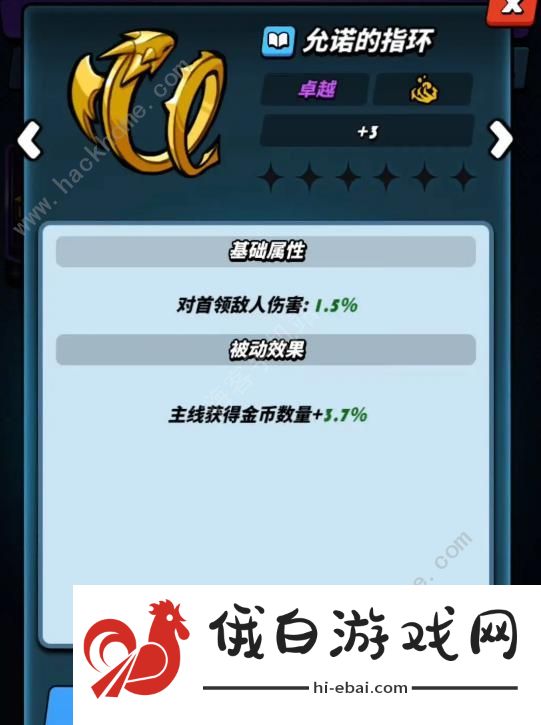 飞吧龙骑士战力提升攻略 攻击力怎么提高图片5