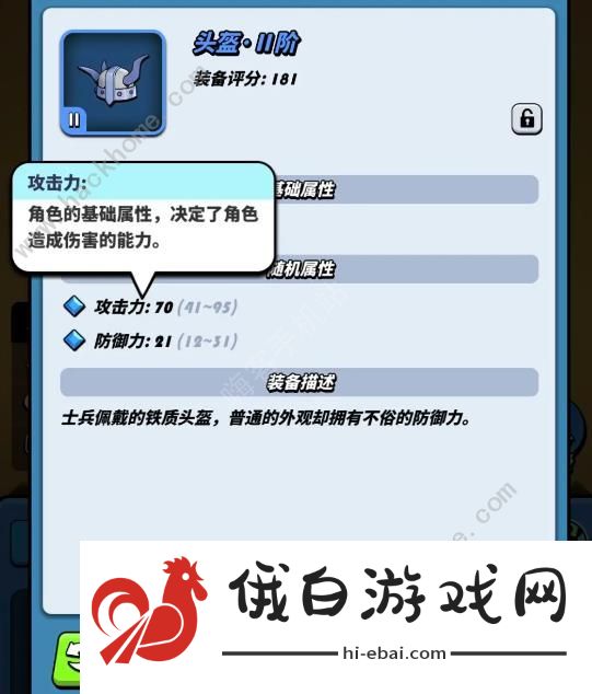 飞吧龙骑士战力提升攻略 攻击力怎么提高图片6