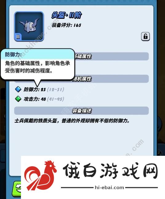 飞吧龙骑士战力提升攻略 攻击力怎么提高图片7