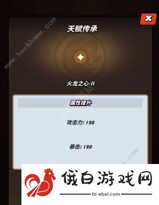 飞吧龙骑士战力提升攻略 攻击力怎么提高图片9