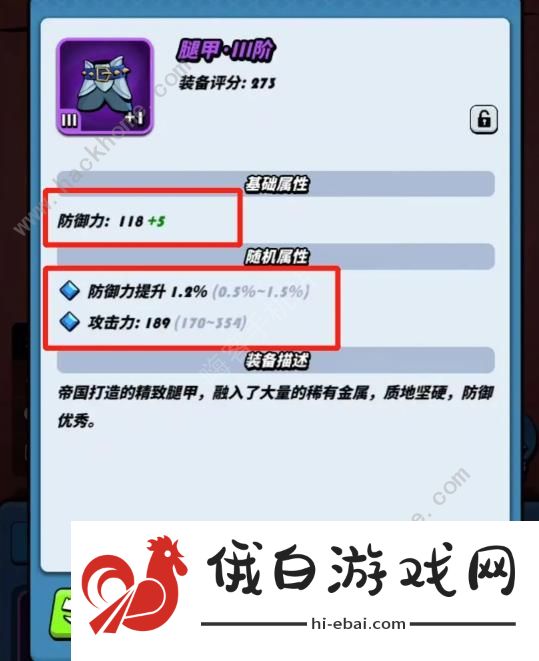 飞吧龙骑士战力提升攻略 攻击力怎么提高图片8