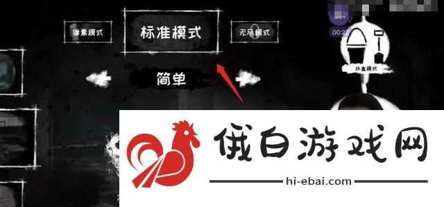 恐怖之眼怎么自定义鬼脸