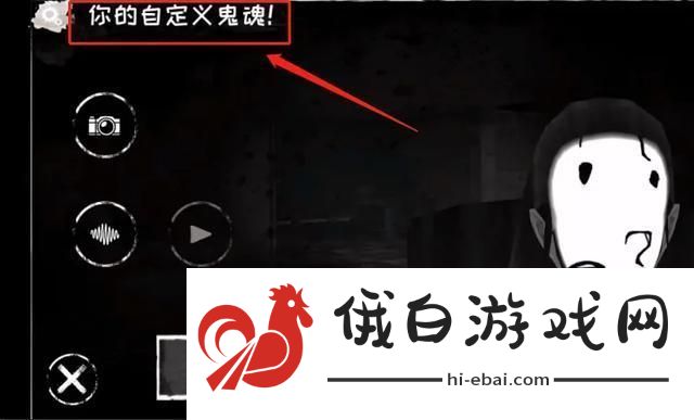恐怖之眼怎么自定义鬼脸