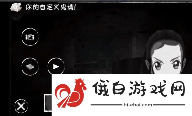 恐怖之眼怎么自定义鬼脸