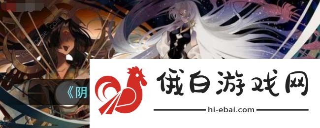阴阳师新式神保底机制2023 新式神保底多少抽到手图片1