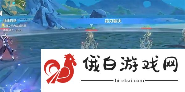 原神魏然战心任务怎么做 魏然战心任务完成攻略图片3