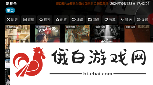 影视仓TV版下载