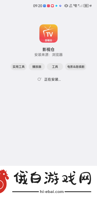 影视仓TV版下载
