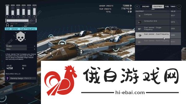 星空STARFIELD怎么送违禁品 运送违禁品藏货方法图片4