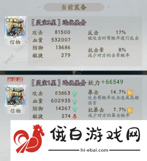 寻道大千妖力怎么提升 妖力提升途径攻略图片1