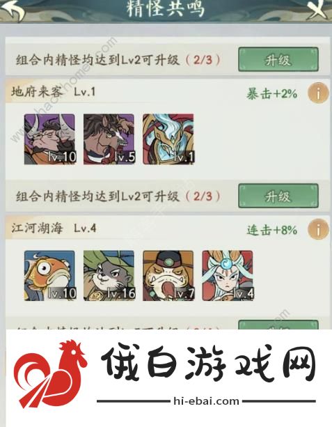 寻道大千妖力怎么提升 妖力提升途径攻略图片3