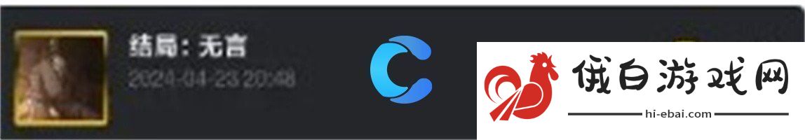 饿殍明朝末年万里行全结局触发攻略