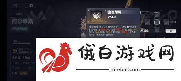 交错战线阿尔卑斯角色介绍