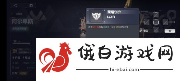 交错战线阿尔卑斯角色介绍