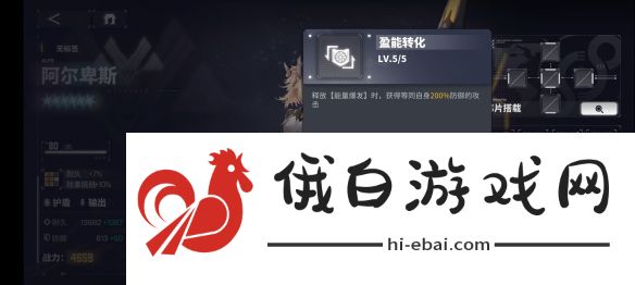 交错战线阿尔卑斯角色介绍