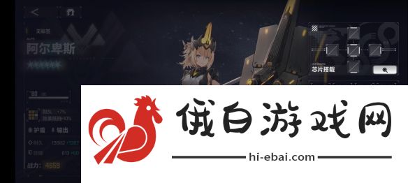 交错战线阿尔卑斯角色介绍