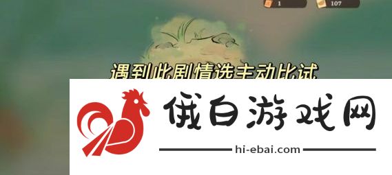 《桃源深处有人家》话南柯山河侠影任务通关攻略