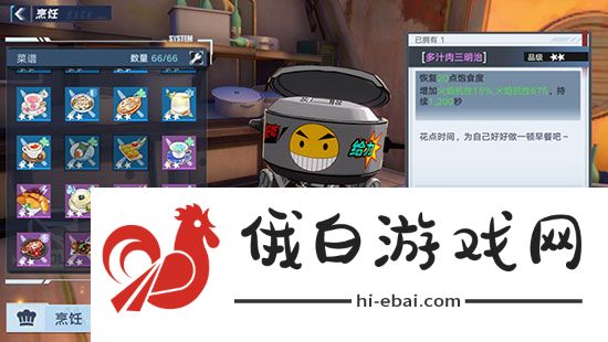 《幻塔》多汁肉三明治制作方法攻略
