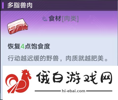 《幻塔》多汁肉三明治制作方法攻略